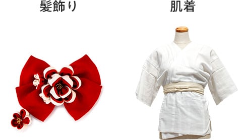 お客様ご自身でご用意いただくもの