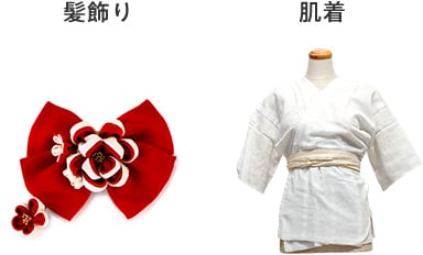 お客様ご自身でご用意いただくもの