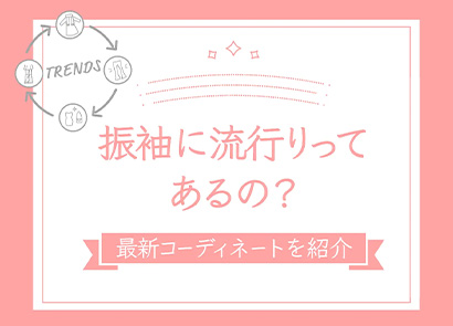 成人式で人気の振袖とは?〜パーソナルカラーで選ぶ自分に似合う色～