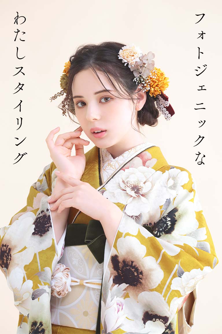 フォトジェニックなわたしスタイリング